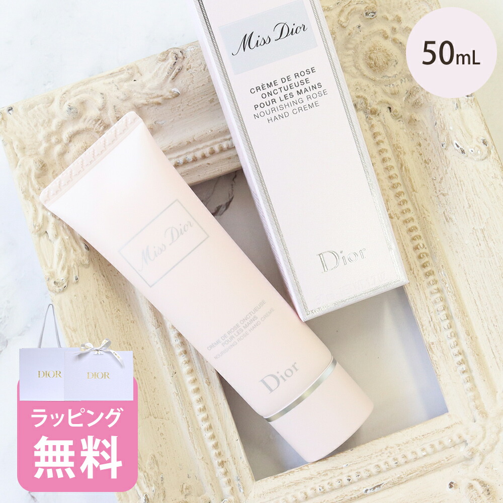 【新品. 未開封】ディオール ジャドール ハンドクリーム 楽天市場】ディオール ハンドクリーム dior ジャドール ギフト