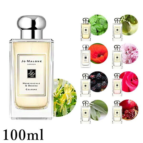 楽天市場】ジョーマローン 香水 JOMALONE 100ml コロン