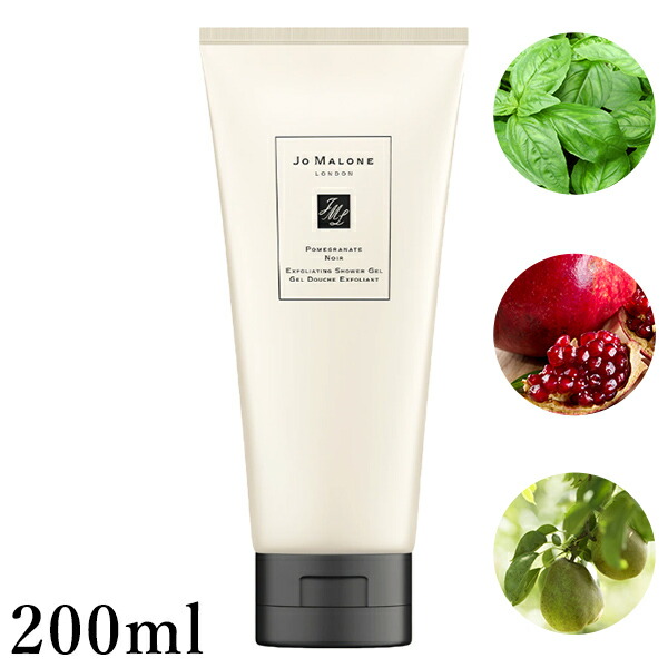 ボディソープ（HERMES,Dior, CHANEL,Jo Malone) ジョーマローン JO MALONE シャワージェル 200ml ボディソープ