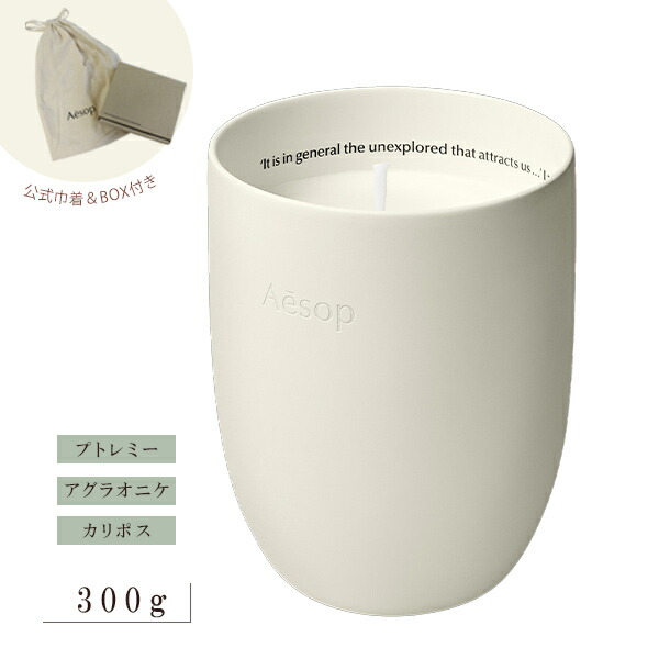 Aesop アロマキャンドル　プトレミー Amazon.co.jp: Aesop イソップ プトレミー アロマティック