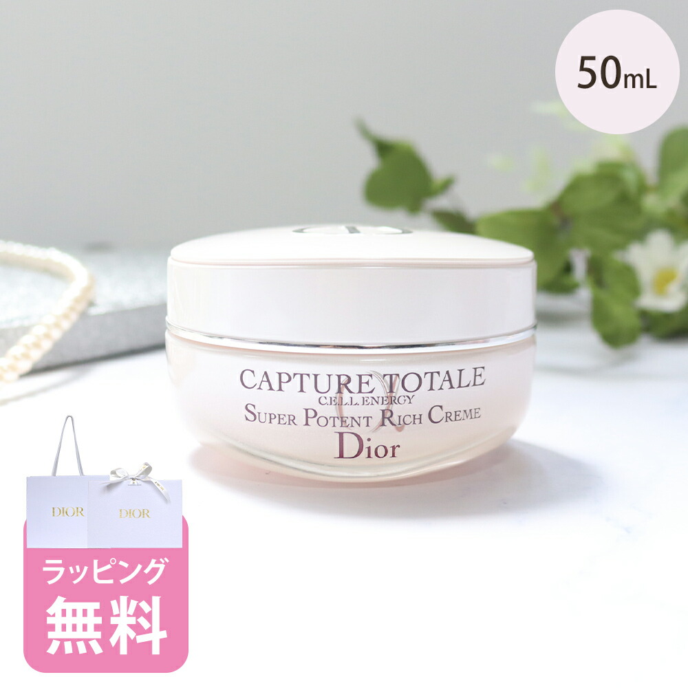 楽天市場】ディオール Dior セル ENGY リッチ クリーム 50mL コスメ
