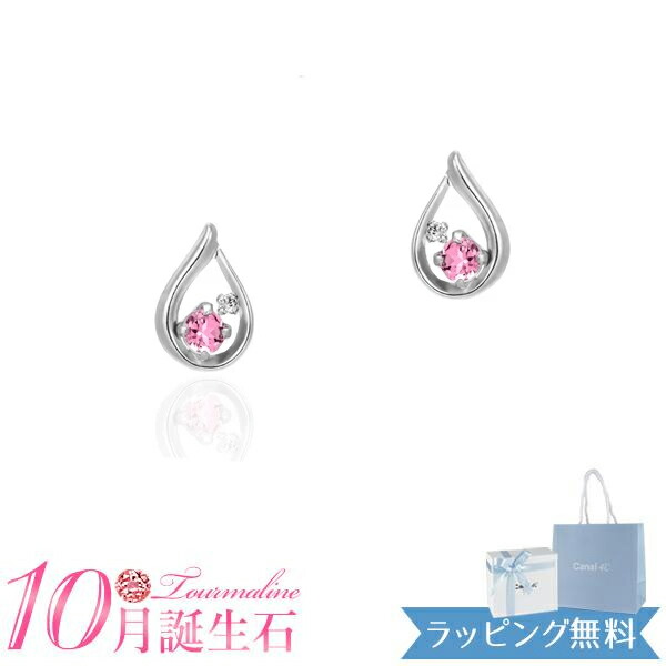 カナル4°C K10ホワイトゴールド しずくモチーフダイヤモンド ピアス 5月誕生石】 K10ホワイトゴールド しずくモチーフ ピアス