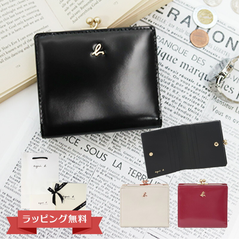 【agnes b.】アニエスべー ウォレット がま口 財布 アニエスベー】オシャレ♪ ボーダーがま口 財布 (Agnes b