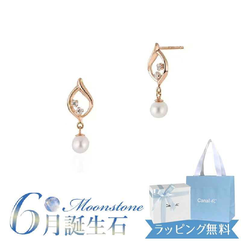 カナル 4℃ しずく ピアス 6月誕生石 K10ピンクゴールド ピアス レディース しずくモチーフ 名入れ対応BOX