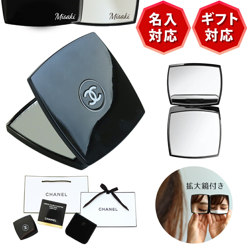 楽天市場】シャネル ミラー 名入れ 名前入り CHANEL 手鏡