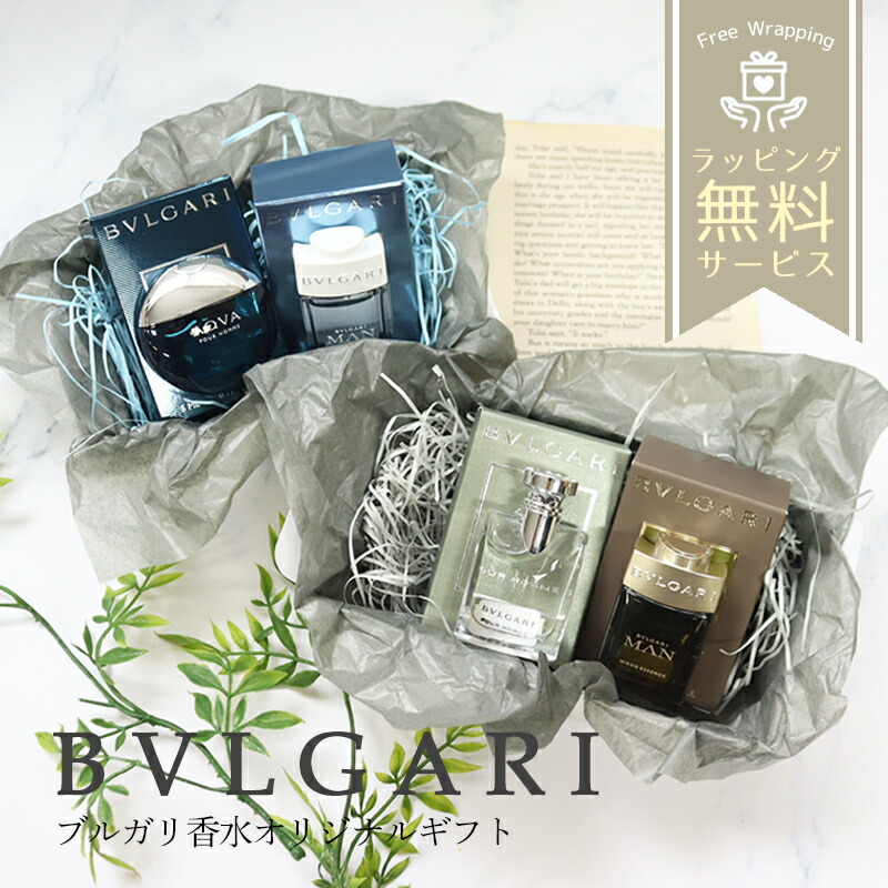 BVLGARI メンコレクション 香水セット 4種各5ml ミニサイズセット】 ブルガリ BVLGARI ザメンズギフト