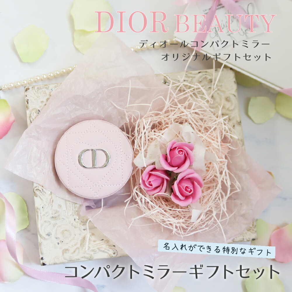 ディオール　円型ポーチ　ミラー付き 4個セット Christian Dior クリスチャンディオール メイクアップ コフレ 4