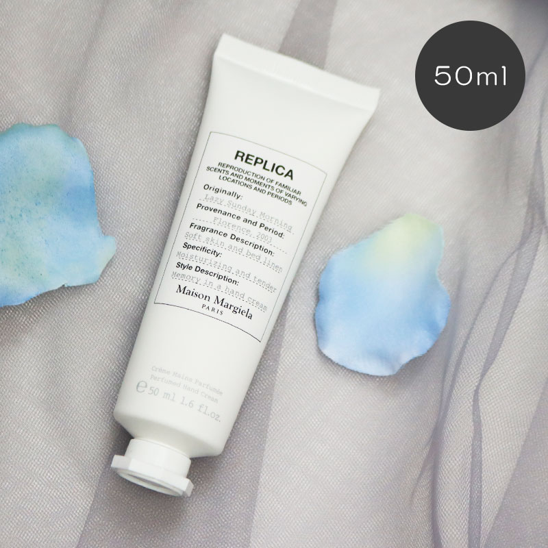 楽天市場】MAISON MARGIELA ハンドクリーム 50mL メゾン