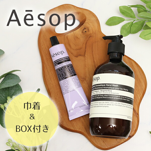 楽天市場】イソップ Aesop レバレンス ハンドウォッシュ 500mL
