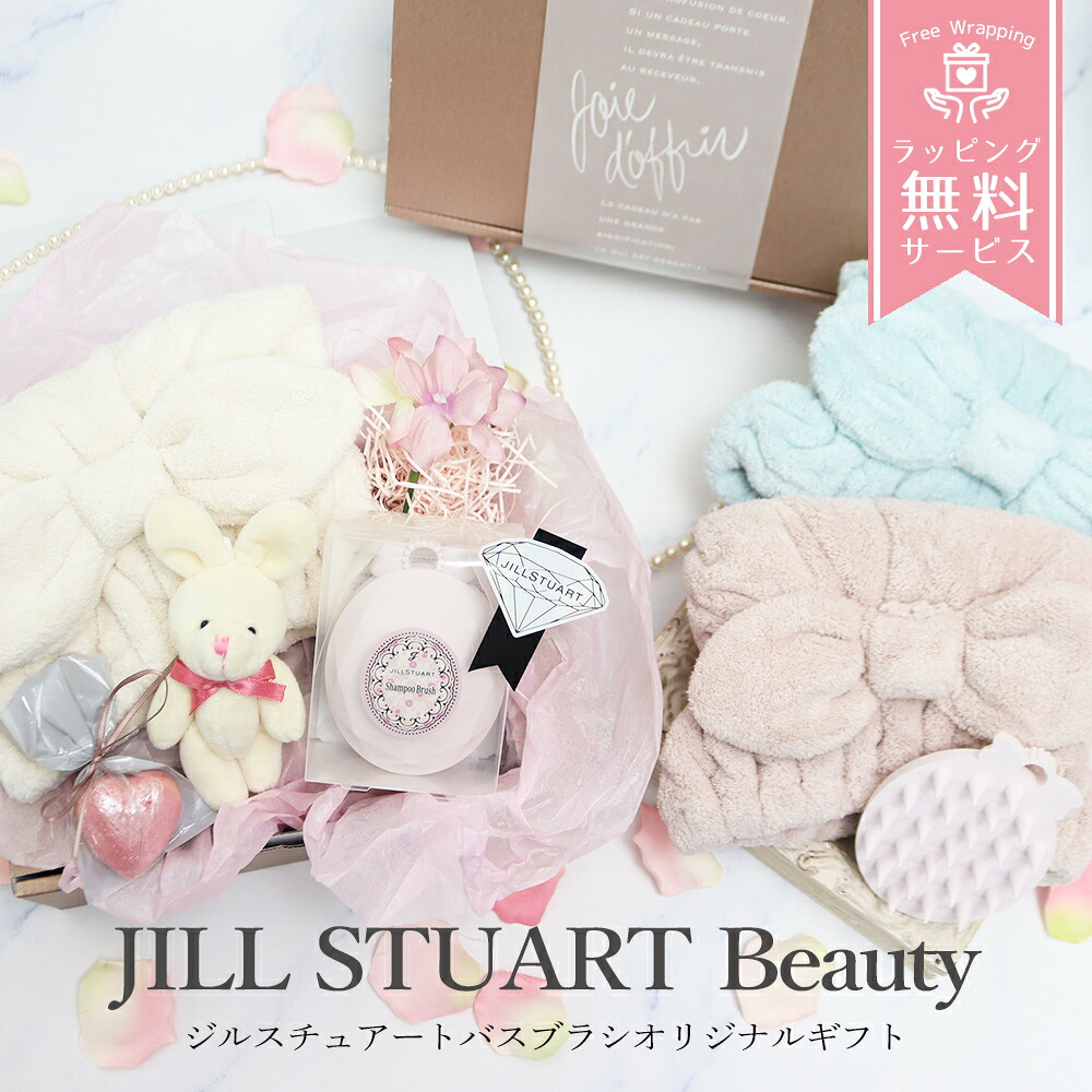 ジルスチュアート 誕生日花 ギフトセット 楽天市場】【あす楽 14時〆 土日も出荷】 JILL STUART(ジル