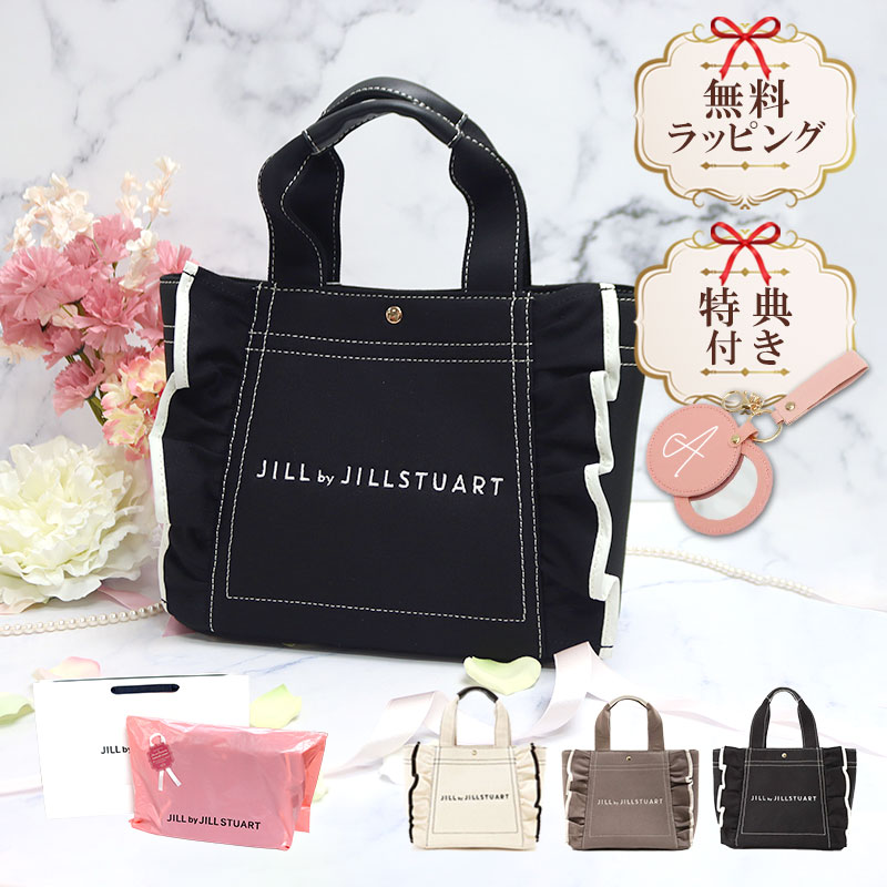 楽天市場】ジルバイジルスチュアート jill by JILLSTUART バッグ