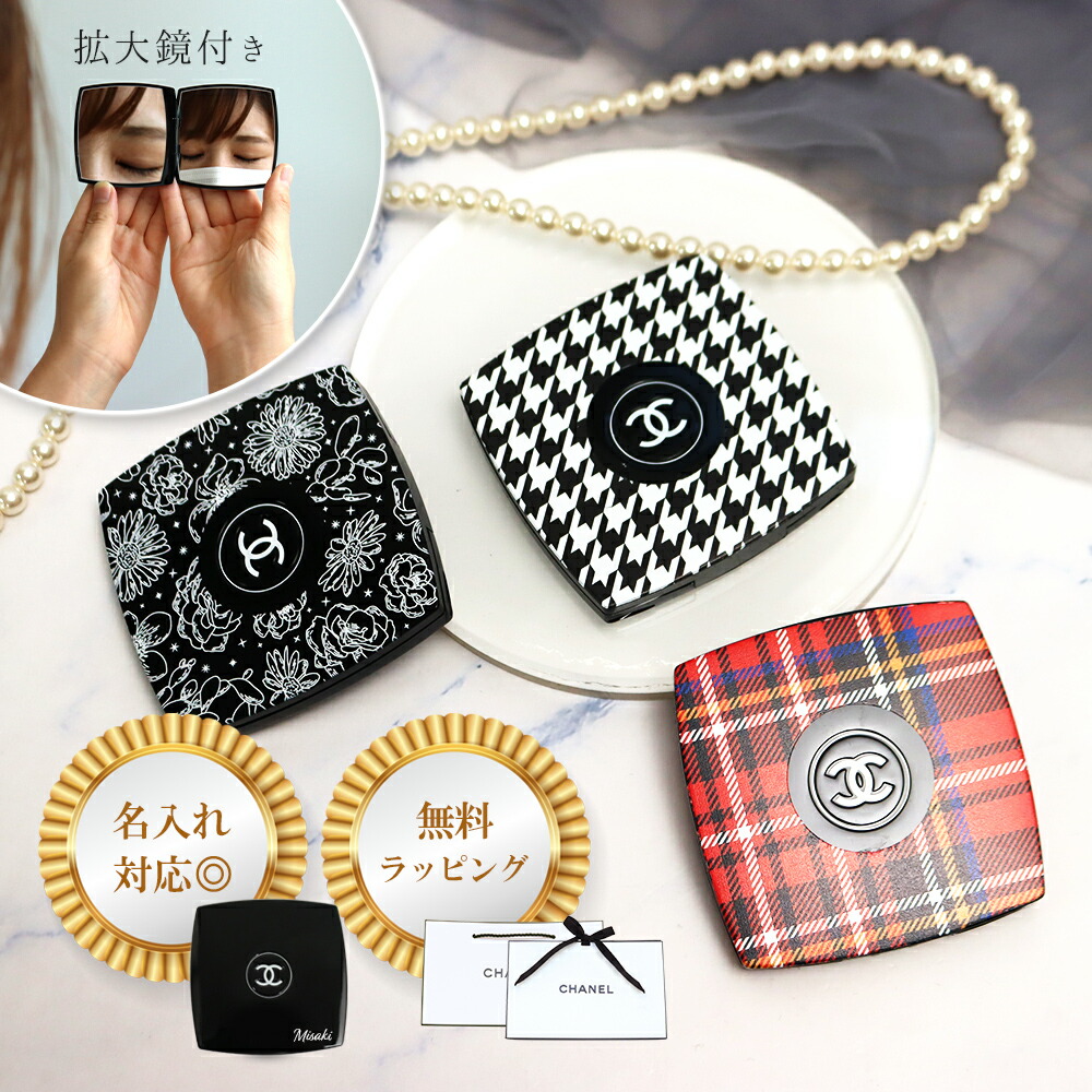 楽天市場】シャネル ミラー 名入れ 名前入り CHANEL 手鏡 ミロワール