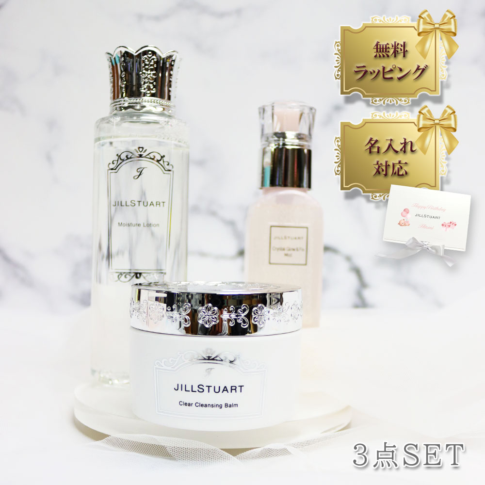 【 国内正規品 公式ラッピング 】ジルスチュアート ギフトセット スキンケアセット クレンジング ミスト 化粧水 3点 BOX メッセージカード 喜ばれるギフト プレゼント 社会人 学生 入学 入社 祝 贈り物 名入れ
