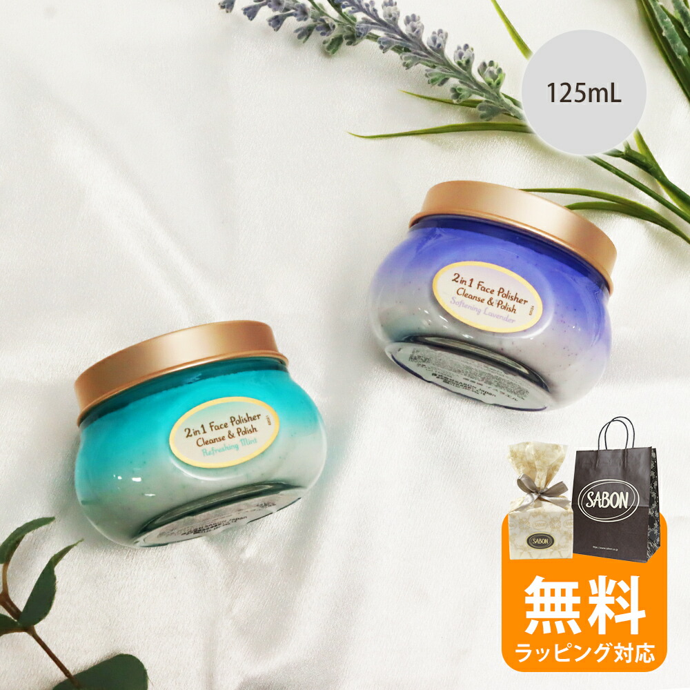 楽天市場】サボン 洗顔 フェイスポリッシャー スクラブ メンズ