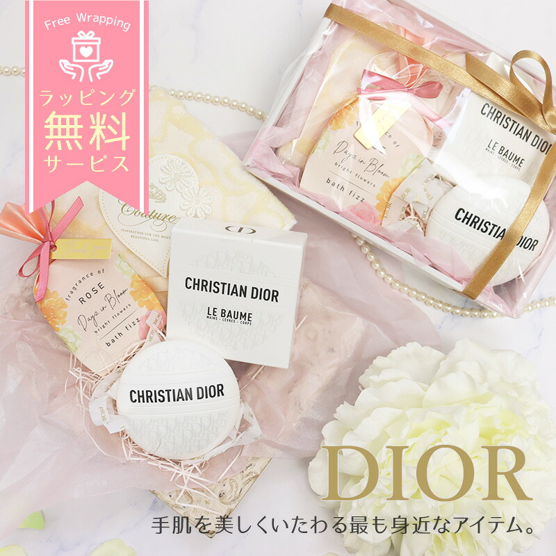 クリスチャンディオール ハンドクリーム ギフトセット バスボム 入浴剤 タオルハンカチ付き 女性 プレゼント 誕生日 内祝い 人気 ブランド おしゃれ ギフト