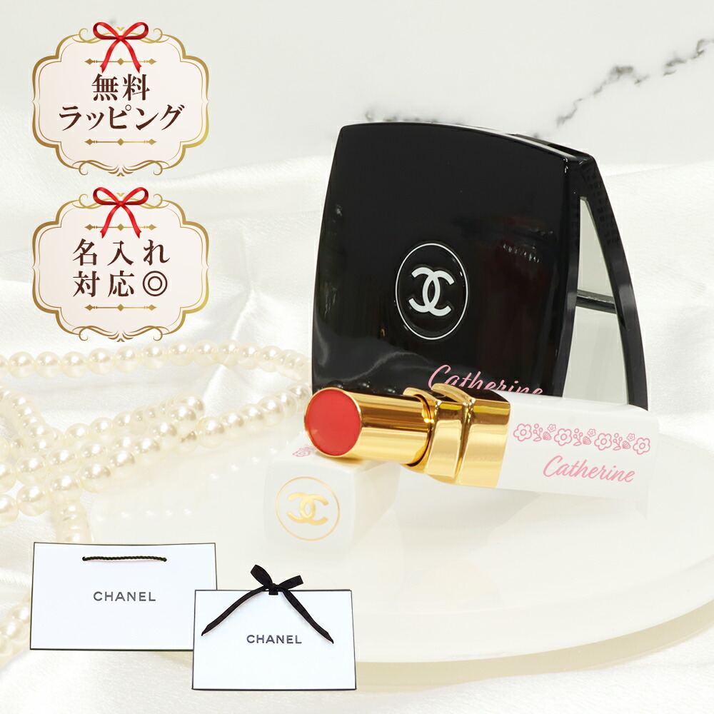 楽天市場】【 国内正規品 公式ラッピング 】 名入れ プリンタ シャネル