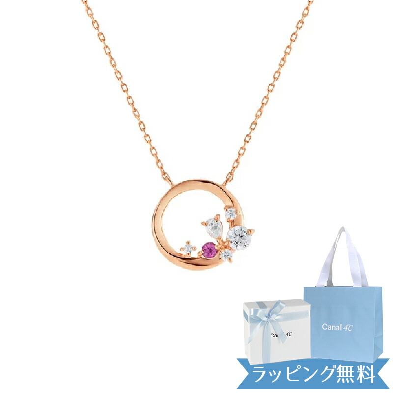 【オープンSALE!5%値下げ中】カナル4℃ ヨンドシー シルバー ネックレス サークルモチーフ