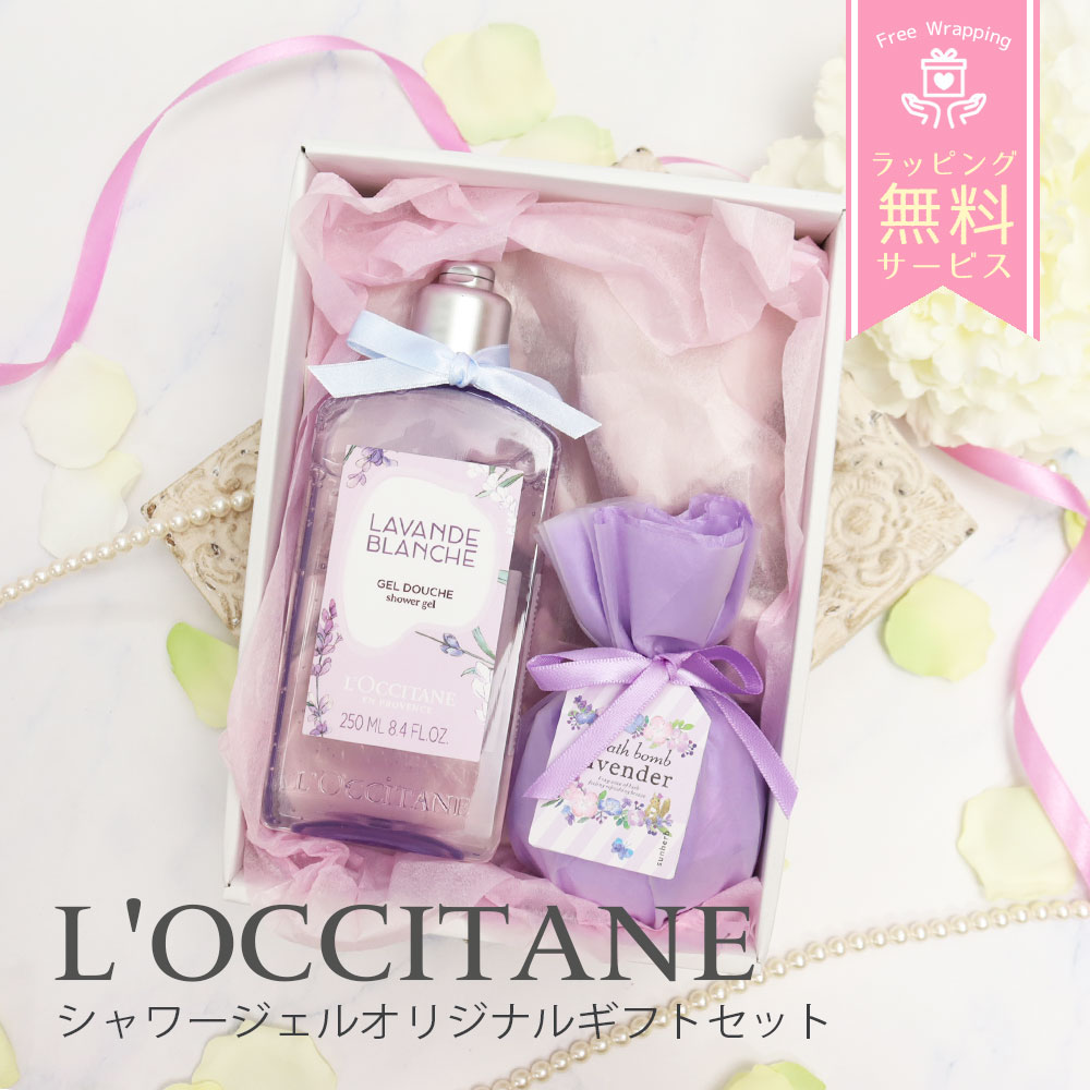 L'OCCITANE☆完売 限定販売ホワイトラベンダーセット 楽天市場】L'OCCITANE(ロクシタン) ホワイトラベンダー バスキューブ