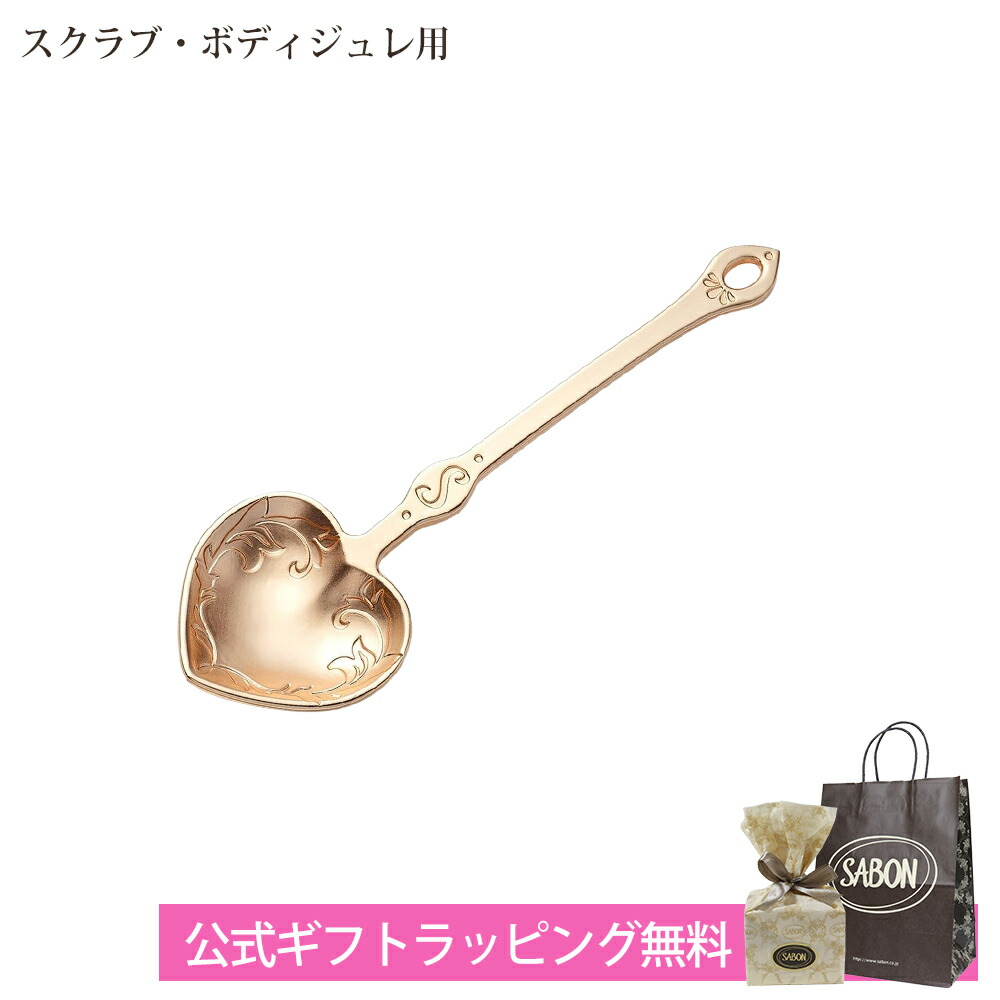SABON ギフトセット (ハンドクリーム、ボディスクラブ、ハートスプーン) sabon102_0.jpg