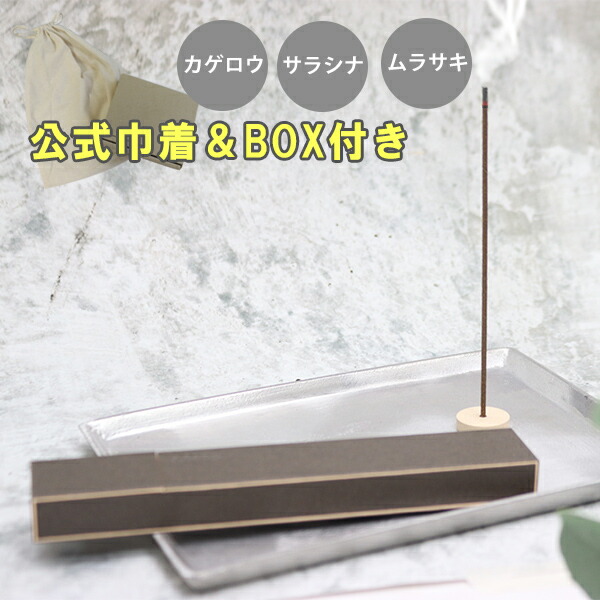 楽天市場】イソップ Aesop アロマティック インセンス お香 BOX付き