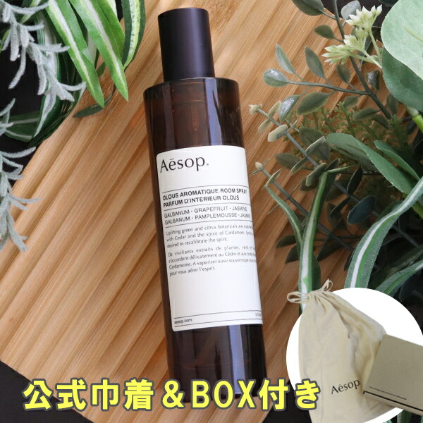 みんAesop ルームフレグランス キティラ&オロウス 全3種レビュー】イソップの人気のルームスプレーは贅沢な香り