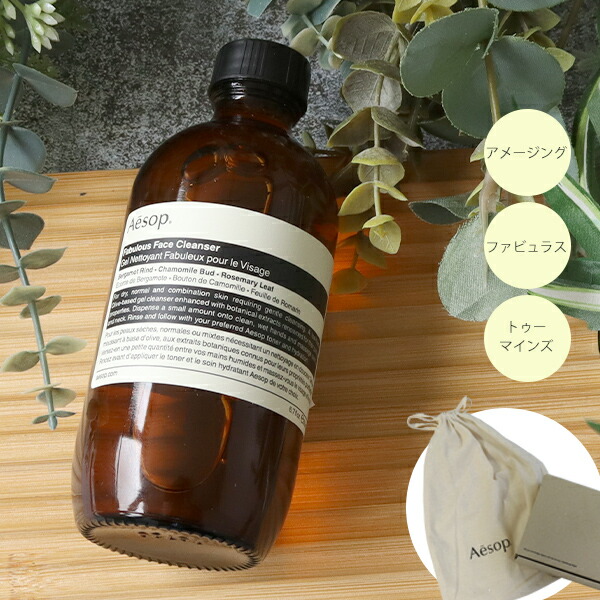 【新品未使用】Aesopギフトセットシェーブローションフェイスクレンザー aesop07.jpg