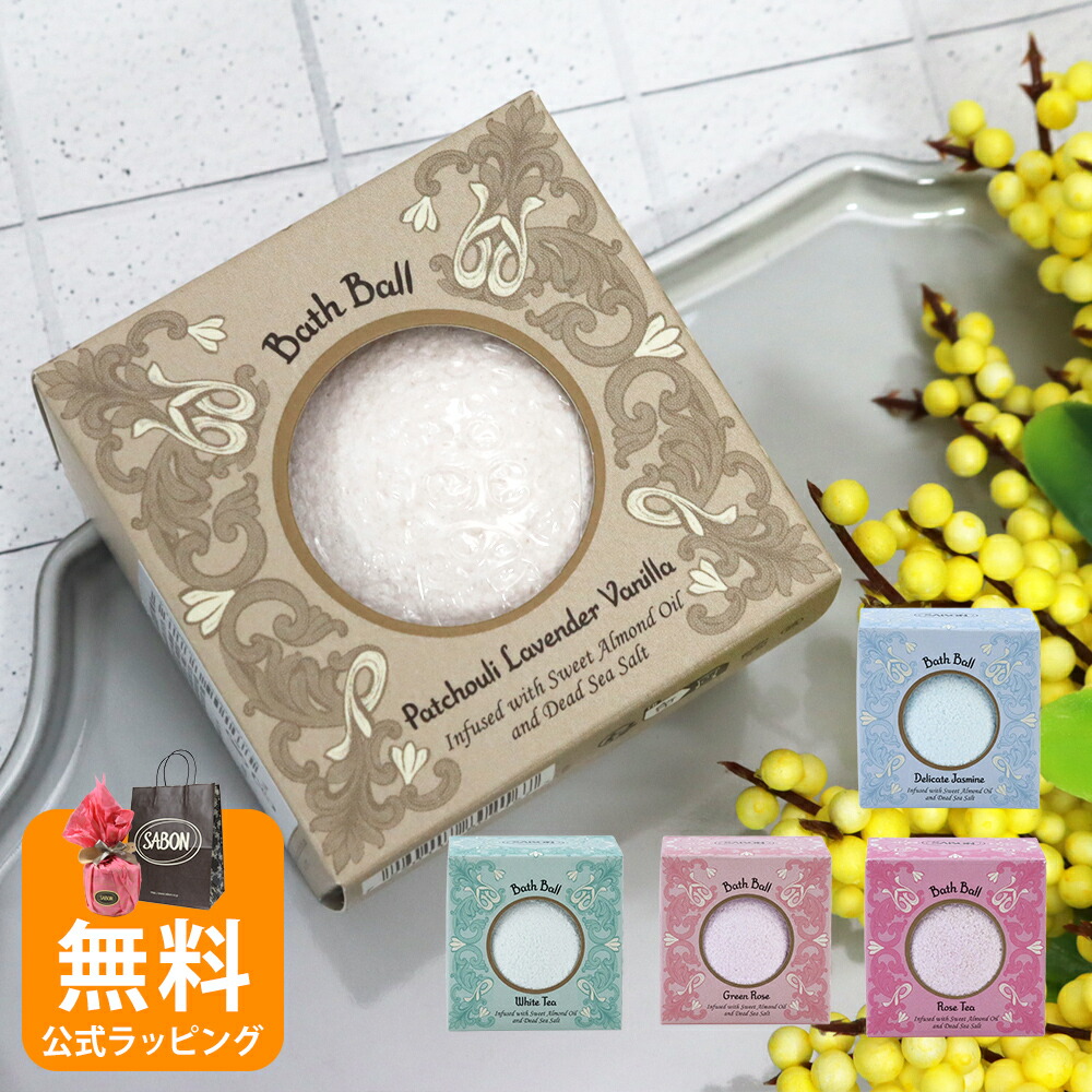 SABON ボディクリーム&バスボール 新品未使用 sabon116.jpg