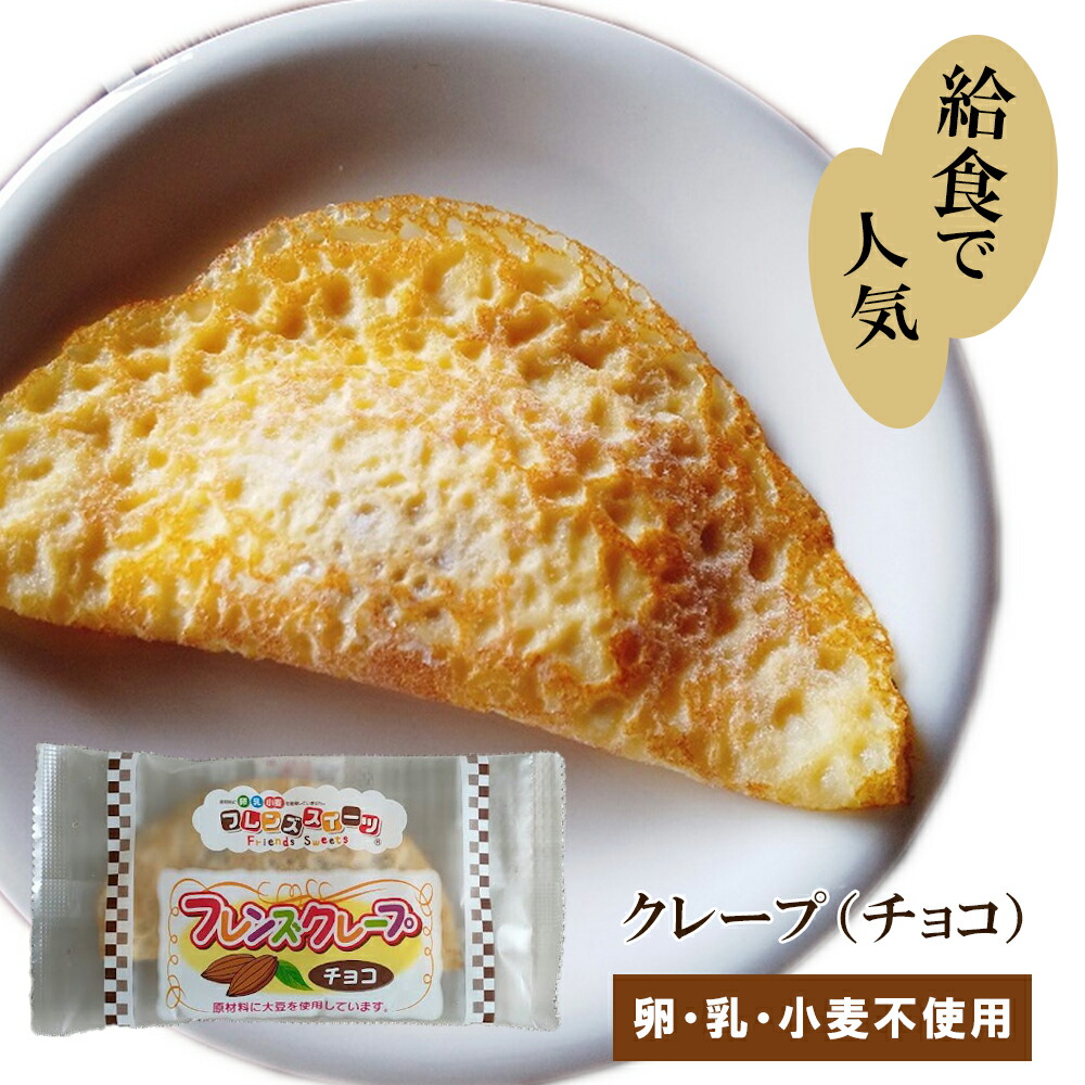 4年保証』 NEW お米ｄｅメープルマフィン 10個入り アレルギー対応 マフィン 日東ベスト 卵不使用 小麦不使用 乳不使用 米粉 メープル  スイーツ お菓子 焼菓子 おやつ 学校 給食 行事