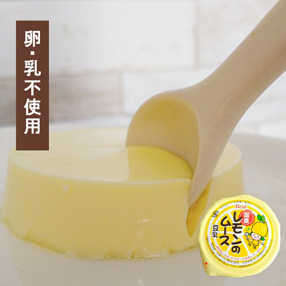 豆乳で作ったとろけるプリン（40個入り）（アレルギー対応 豆乳プリン プリン 豆乳 卵不使用 乳不使用 おやつ お土産 イベント 行事食 学校給食 幼稚園 保育園 お弁当 パーティー お取り寄せ 日東ベスト ）