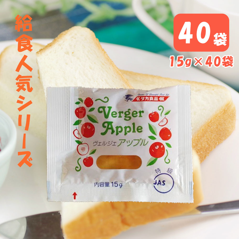 楽天市場】ヴェルジェ ストロベリージャム (15g) （40個入