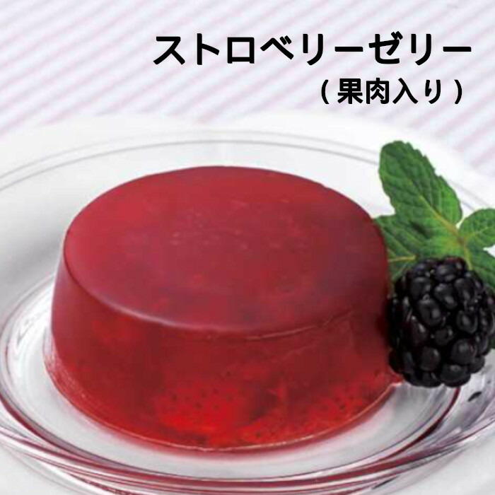 楽天市場】New ストロベリーフレッシュ(40個）（いちご ゼリー