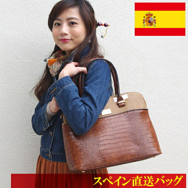 【送料無料】個性的なスペイン直送バッグ 海外 ヨーロッパ 大きめ たっぷり入る レディース 斜めかけ トートバッグ ショルダーバッグ ポーチ ポシェット
