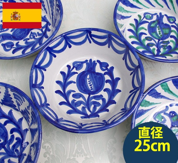 楽天市場】【平皿直径23cm】スペイン グラナダ陶器 丸皿 アンダルシア 
