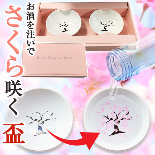 楽天市場】100% サクラサクグラス SAKURASAKU glass SAKE（サケ