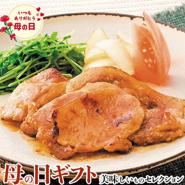 母の日　ギフト プレゼント さくら ポーク ロース 味噌漬け｜100g×5枚｜お届け期間【5月8日～5月10日】 お取り寄せ グルメ 食品 お礼 贈物　送料無料