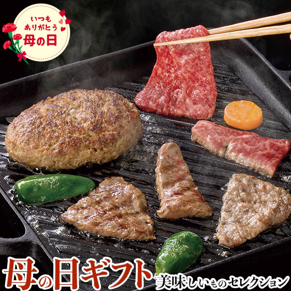 最大2000円クーポン◆ 母の日　ギフト プレゼント 萬野 和牛 焼き肉 用 モモバラ ｜計600g｜お届け期間【5月8日～5月10日】 お取り寄せ グルメ 食品 お礼 贈物　送料無料