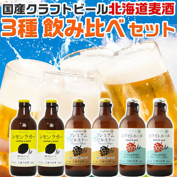 楽天市場】国産クラフトビール IPA 5種 飲み比べ 5本セット 専用