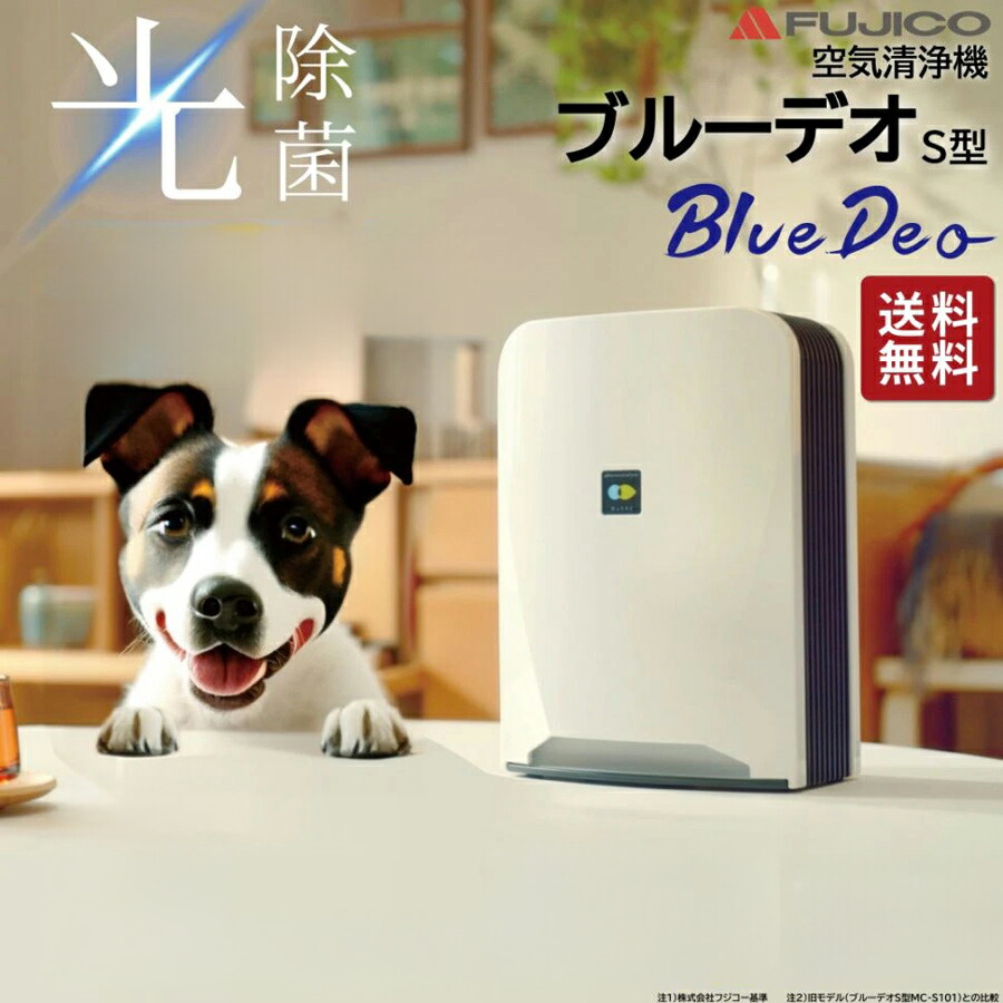 楽天市場】BlueDeo 富士の美風 MC-S101 フジコー 空気清浄機 白 消臭