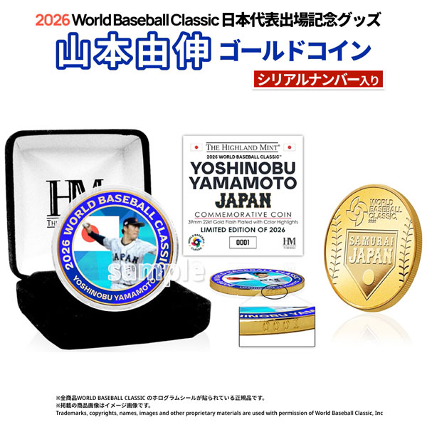 最大2000円クーポン◆【予約商品】 2026 World Baseball Classic ゴールドコイン 山本由伸 ｜2026 ワールドベースボールクラシック 日本代表出場 記念 グッズ　お届け：2026年6月10日（水）より順次出荷　送料無料【OS】