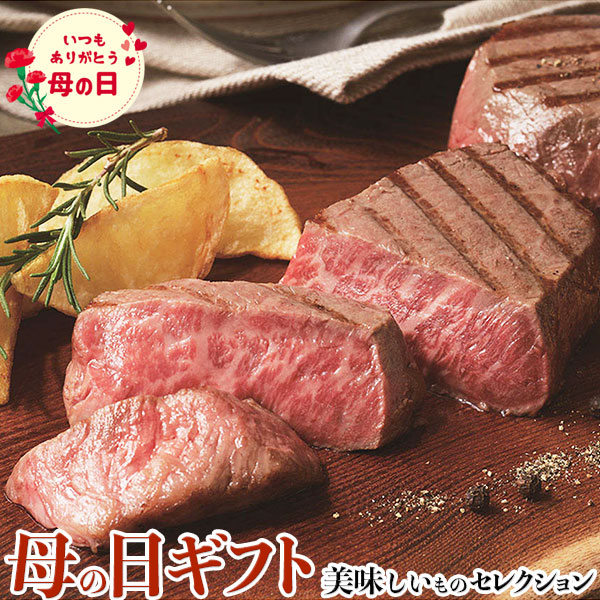 最大2000円クーポン◆母の日　ギフト プレゼント 松阪牛 もも ステーキ 300g ｜(150g×2) ※A-4等級以上/証明書付き｜お届け期間【5月8日～5月10日】 お取り寄せ グルメ 食品 お礼 贈物　送料無料 9,646円