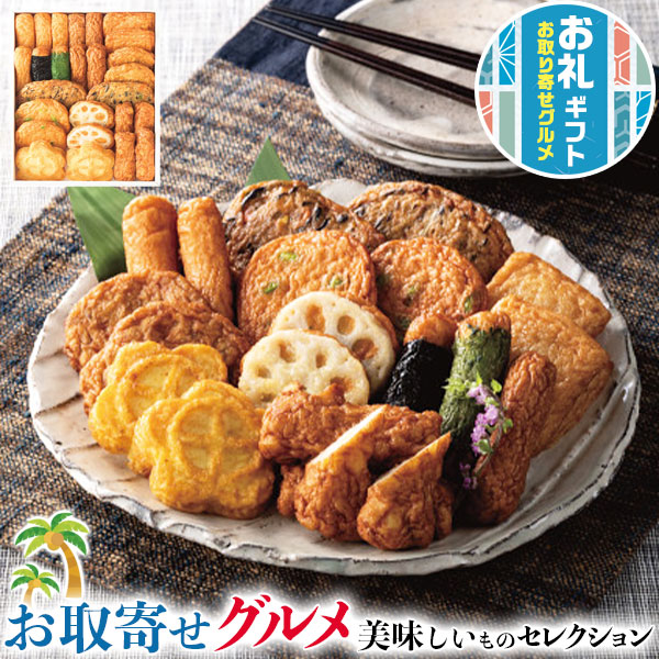 楽天市場】揚立屋 さつまあげ詰合せ(棒天・ごぼう・イカ) 3種8個