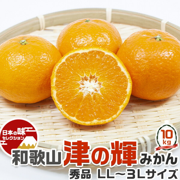 楽天市場】津之輝（つのかがやき）取寄販売 温室栽培の糖度約13度の