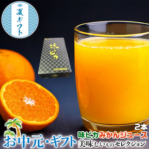 楽天市場】ジュース プリンセスまどんなジュース 720ml 3