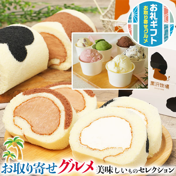 楽天市場】ロールケーキ タワー 9個 (9種のミニロールケーキ 楽天市場】ロールケーキ タワー 9個 (9種のミニロールケーキ
