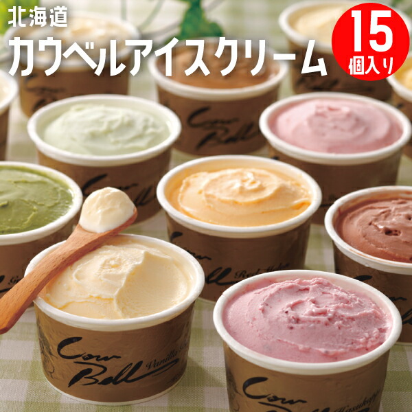 楽天市場 北海道 富良野アイスクリーム 5種類 計10個 バニラ ラベンダー チーズ ミルクチョコ メロン Sk14 洋菓子 スイーツ デザート お取り寄せ 手土産 お祝い 詰め合せ おすすめ 贈答品 内祝 お取り寄せ ギフト 送料無料 お中元 プレゼント 御中元 21 お中元ギフト