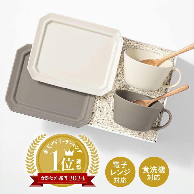 【最大限度1000円OFFクーポン券】サクザン×HYACCA制限事項差し上げ物ボックス席 SAKUZAN 作山窯 吸いもの優勝杯 お皿 TABLE WARE BOX/赤銅色＆白いこと 一緒になる祝い事 工作祝い事 新居祝い事 ありの実 差し上げ物 食器書き割り 御機嫌検出 皿 美濃焼 食洗機相応う 日本製 ありの実書き割り