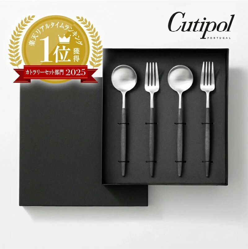 楽天市場】クチポール カトラリー セット ゴア ペアセット 6本セット 3