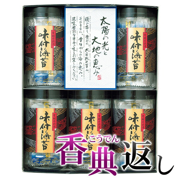香典返し 30%OFF 東海のり 有明の詩情味付海苔 香典返し 30%OFF 東海のり 有明の詩情味付海苔