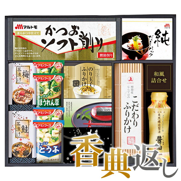 驚きの価格 香典返し 30%OFF アマノフーズ フリーズドライみそ汁食卓詰合せ khenderix-neo.sakura.