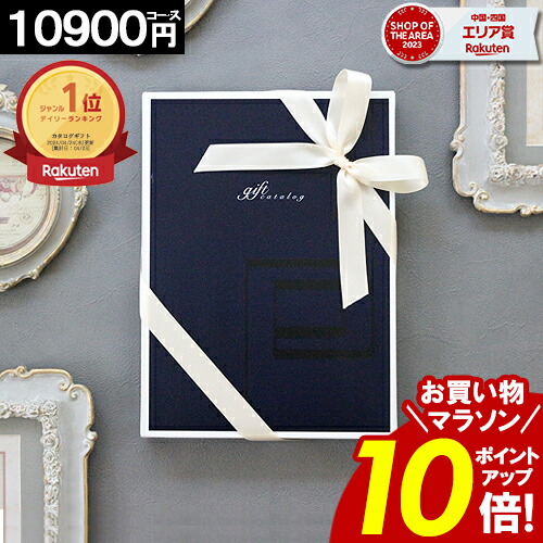 未使用品✨カタログギフト お祝い プレゼント Amazon.co.jp: おめでとセレクション ギフトカタログ たいよう